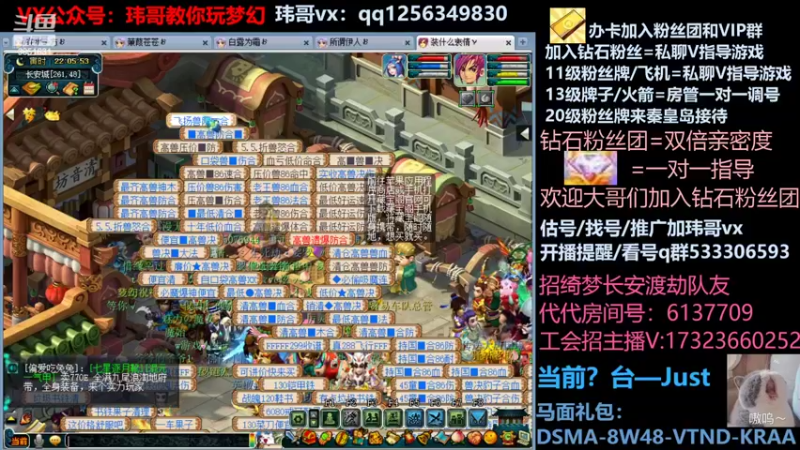 【2022-05-06 22点场】玮哥爱梦幻：蒹葭苍苍从零飞升-送攻略