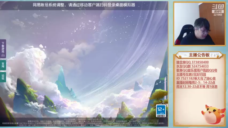 【2022-05-07 12点场】小儿郎丶丶：梦幻西游手游，221869