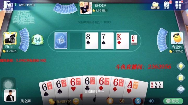 4302八雀牌：40分钟小赢9000多万，连胜实力来了，谁也挡不住我！