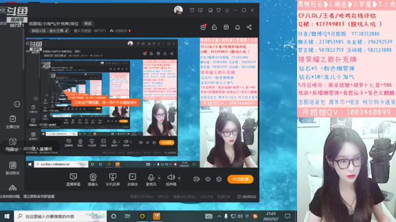 【2022-05-07 21点场】情久月姐姐：洛丽塔/小淘气/扑克牌/排位