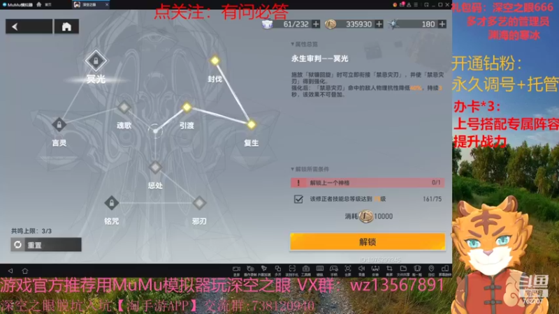 【2022-05-06 16点场】椒陵丶老王：深空之眼：专业养号精调