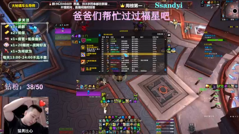 【2022-05-06 22点场】大嘴geigei：大嘴：大秘境车头导师，钻粉带门！！