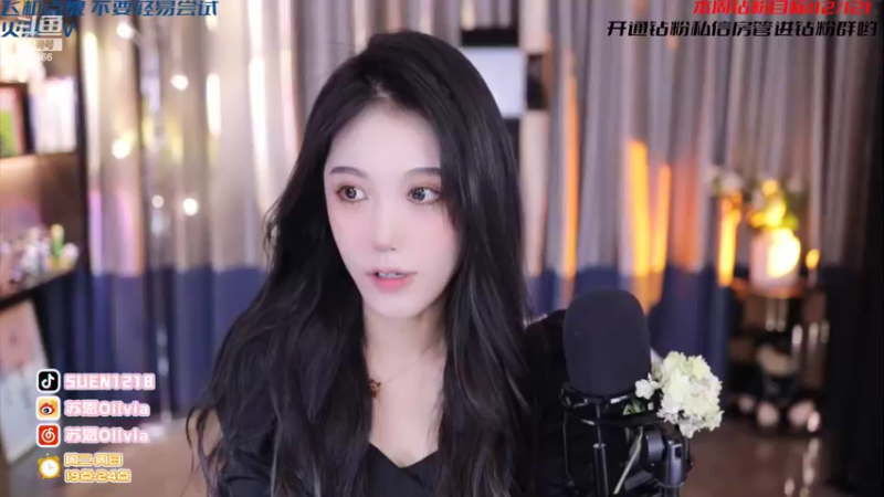 【2022-05-07 14点场】苏恩Olivia：苏恩:莲子来啦啦啦啦啦