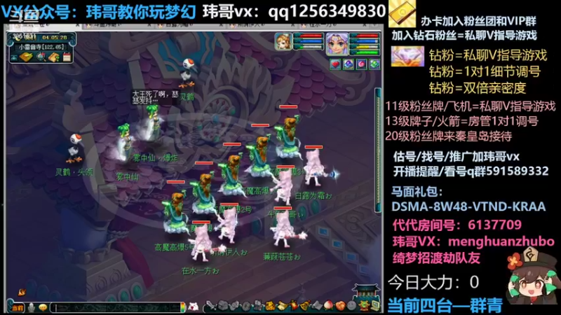 【2022-05-06 04点场】玮哥爱梦幻：蒹葭苍苍从零飞升-送攻略