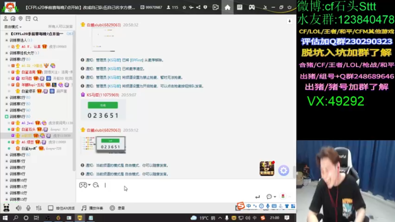 【2022-05-07 21点场】白鲨石头丶：这周一定拿皮肤~~~