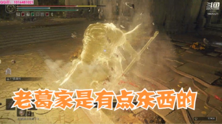初始之王葛孚雷：老葛家真是人才辈出