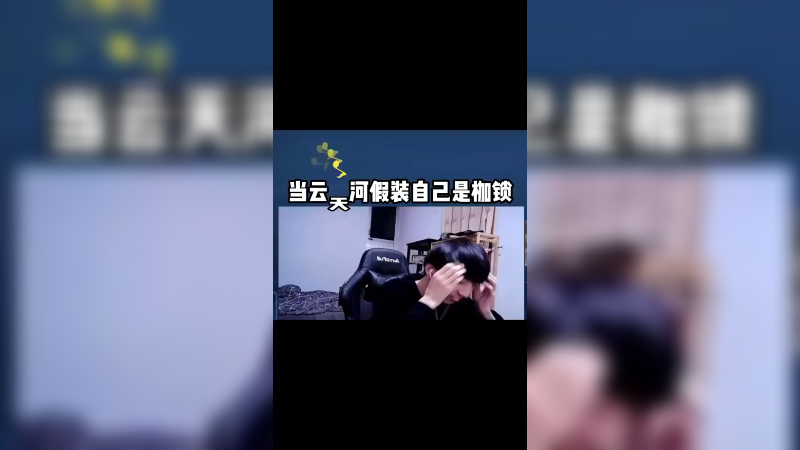 大家好，我是国一芈月枷锁