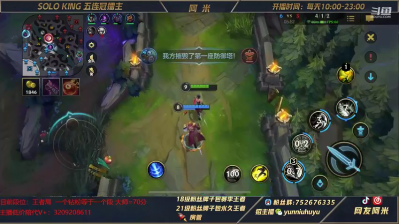【2022-05-06 19点场】网友阿米：上单：千分锐雯 王者局屠杀