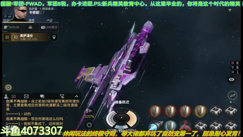 【2022-05-03 19点场】o莫羽寒：大叔继续做EVE作业，目标1000E