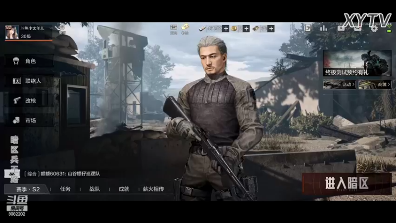 【2022-05-06 20点场】小太羊儿：暗区兵王路