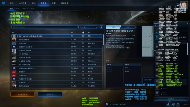 【2022-05-06 16点场】xcluster：星际酒馆，回归，测试服大乱斗