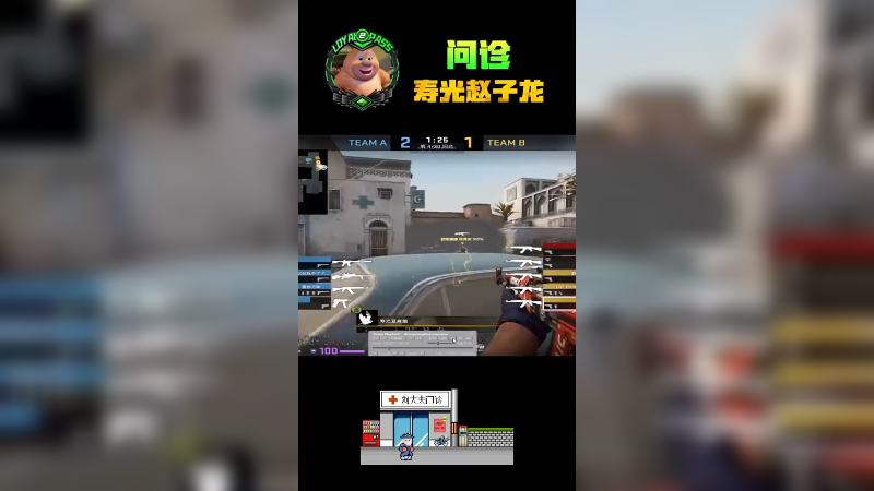 AK让你压成了法玛斯三连发多练练控枪吧