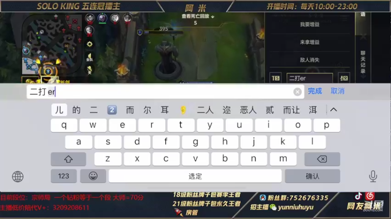 【2022-05-06 15点场】网友阿米：上单：千分锐雯 王者局屠杀