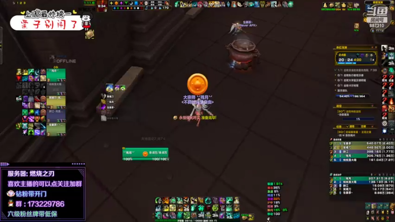 【2022-05-05 23点场】灬残丿月灬：月：请珍惜这周和你们打本的T吧~