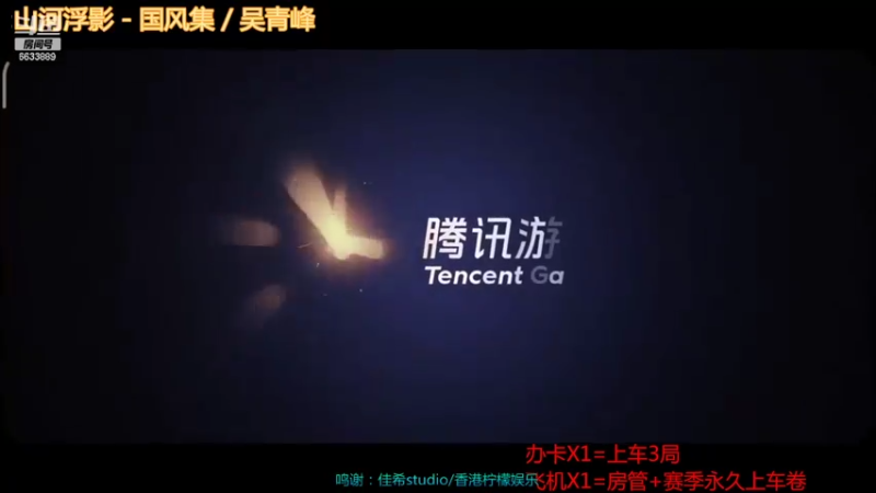 【王者荣耀】沧海忘明月的精彩时刻 20220506 18点场