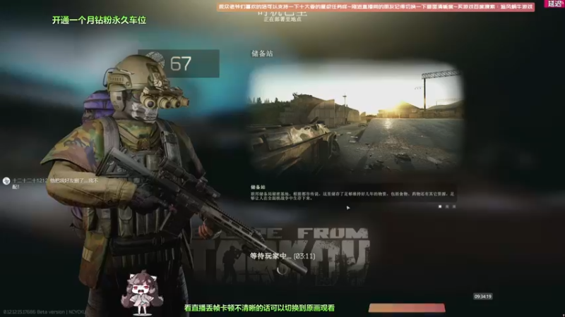 【2022-05-06 09点场】Biu十香：【斗鱼第一画质】钻粉永久车位~逃离塔克夫