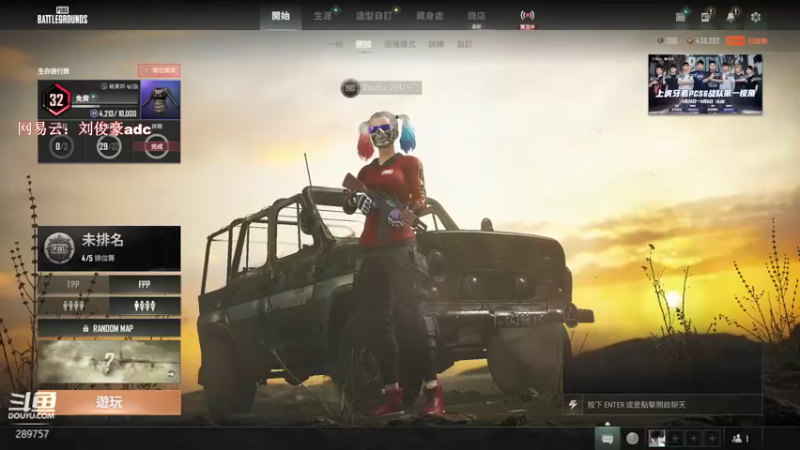 【2022-05-06 20点场】阿的痴adc：【刘俊豪】跟懂我得说一声幸会!