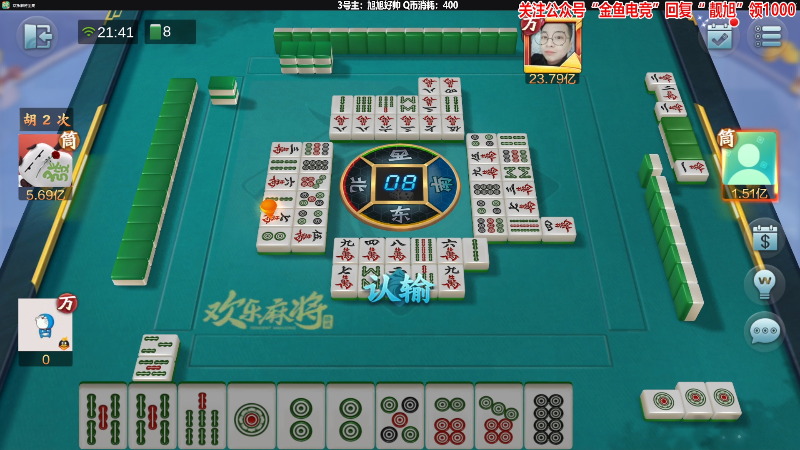 【欢乐麻将】靓旭的精彩时刻 20220507 21点场