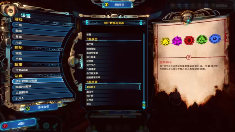 【2022-05-07 01点场】Khoas999：战锤40K：混沌之门