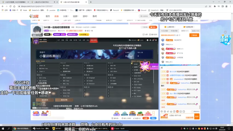 【2022-05-06 20点场】WadeOvO丶：SMS第一出线成功晋级联赛