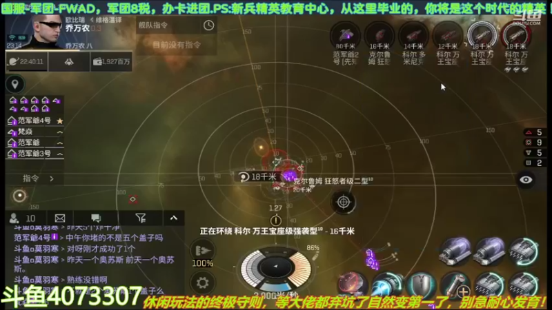 【2022-05-03 23点场】o莫羽寒：大叔继续做EVE作业，目标1000E