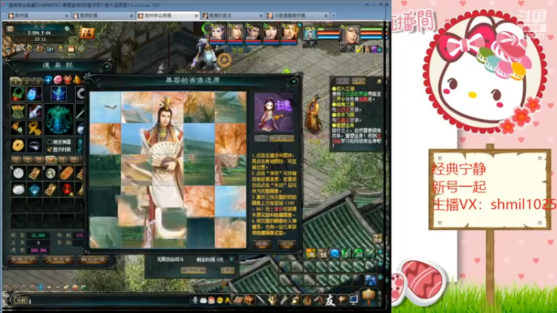 【2022-05-07 13点场】鱼妍酱：大话3女主播