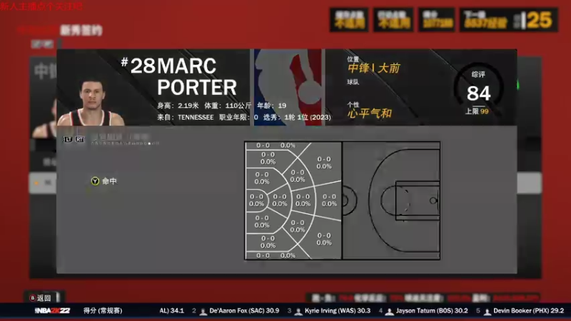 【NBA2K】steam靖哥哥的精彩时刻 20220504 01点场