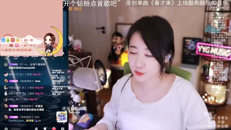 【2022-05-07 01点场】杨一歌：杨一歌：歌声让你陶醉~11258