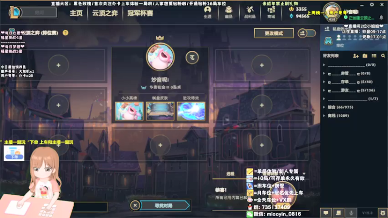【2022-05-07 14点场】妙音or奶斯：妙音：黑色玫瑰/办卡上车有车位