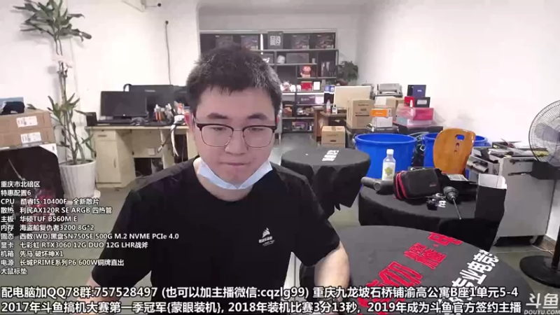 【2022-05-07 10点场】重庆刚哥金牌装机店：重庆刚哥 配电脑 618活动开始了