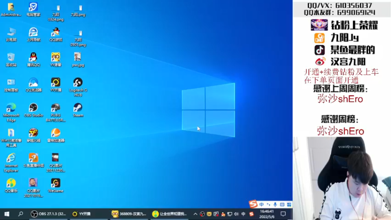 【2022-05-06 16点场】汉宫九阳：帮打排位/秒上号/送钻粉打荣耀。