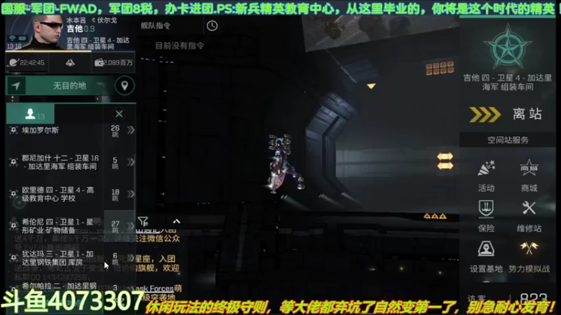 【2022-05-04 13点场】o莫羽寒：大叔继续做EVE作业，目标1000E