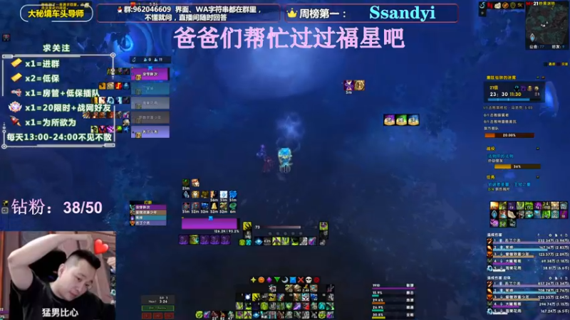 【2022-05-06 16点场】大嘴geigei：大嘴：大秘境车头导师，钻粉带门！！