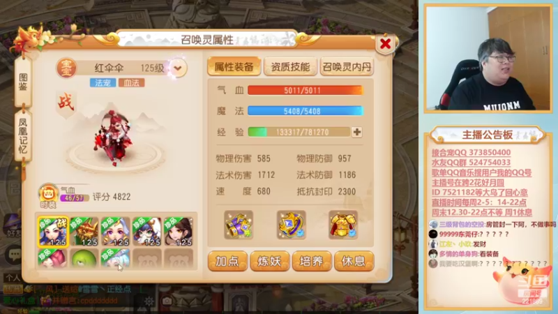 【2022-05-07 18点场】小儿郎丶丶：梦幻西游手游，221869