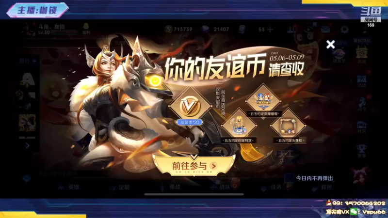 【2022-05-07 19点场】是个枷锁：【枷锁】2150冲巅峰第一