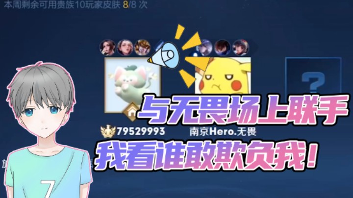 【音七】我也是有无畏微信号的人了，你们（粉丝）就不要和我抢啦！