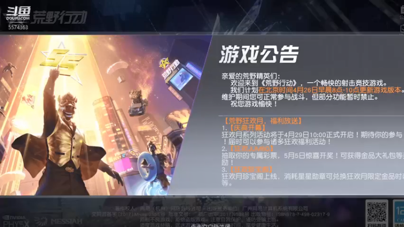 【2022-05-06 13点场】金子十八岁：不吃鸡吃什么