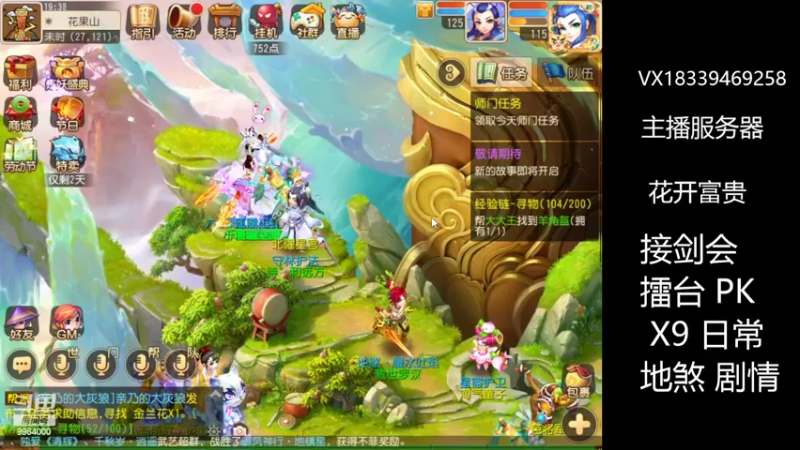 【2022-05-06 19点场】莫言LIVE：梦幻手游莫言的直播间