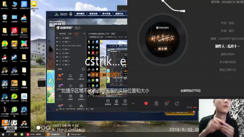 5.06晚录播状态还行