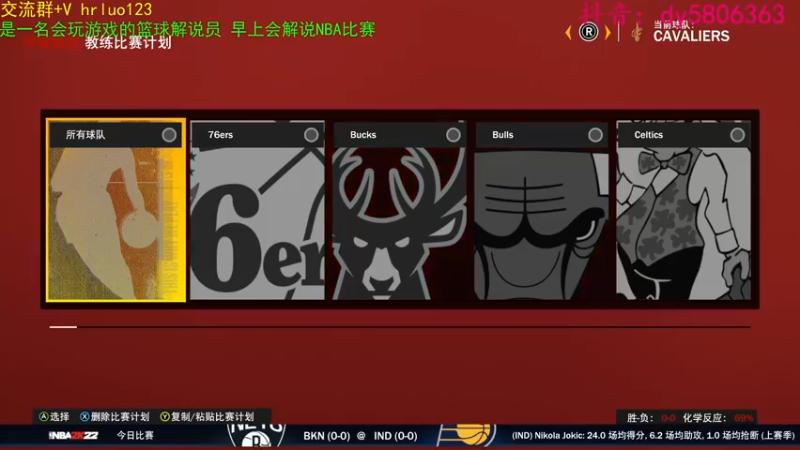【2022-05-06 23点场】91斧王娱乐NBA解说：金牌水友联盟解说员！
