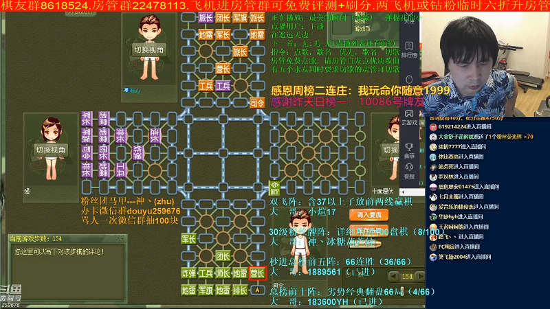 【四国军棋】神机小诸葛的精彩时刻 20220507 00点场