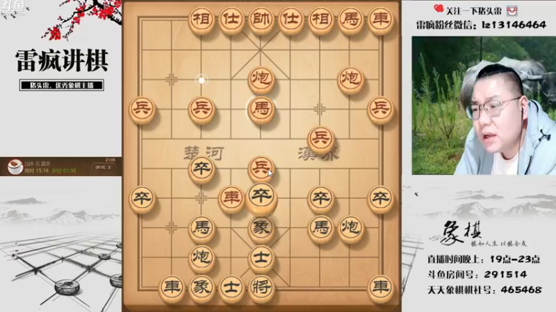 【2022-05-07 21点场】雷疯小叔：雷疯讲棋：一个疯子带来的快乐！