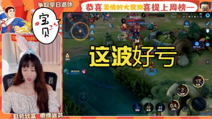 【王者荣耀】嘟小姐：好亏啊