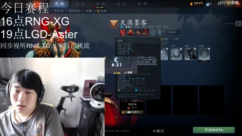【2022-05-07 17点场】杰出哥：顶级黑屏主播！！！