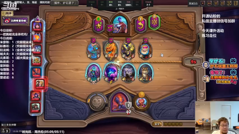 【2022-05-06 22点场】王师傅精益求精：跳蛙god的直播间！