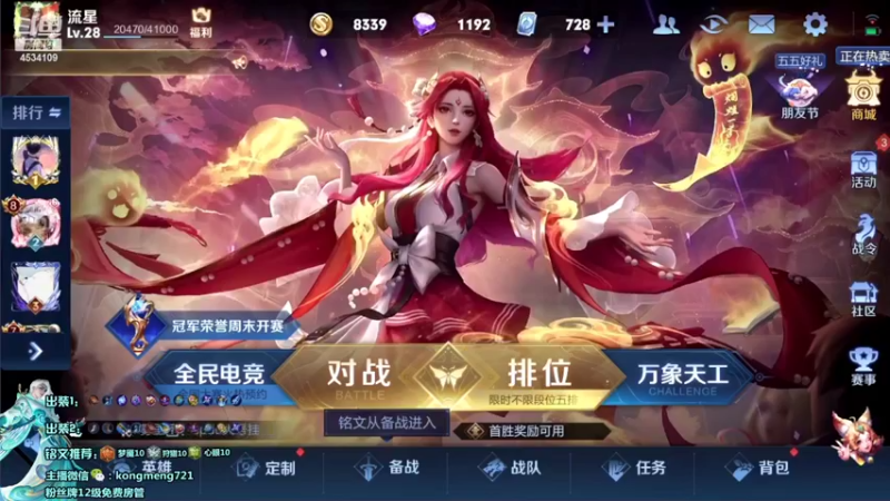 【2022-05-05 19点场】诸葛亮孔萌：诸葛亮打野创始人,诸葛亮专场