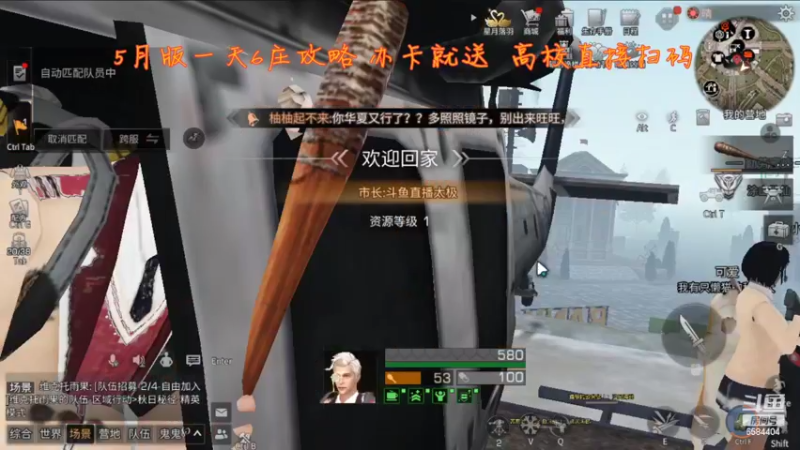 【2022-05-07 00点场】中华田园冯太极：明日之后植物危机(诡楼皇家预约）