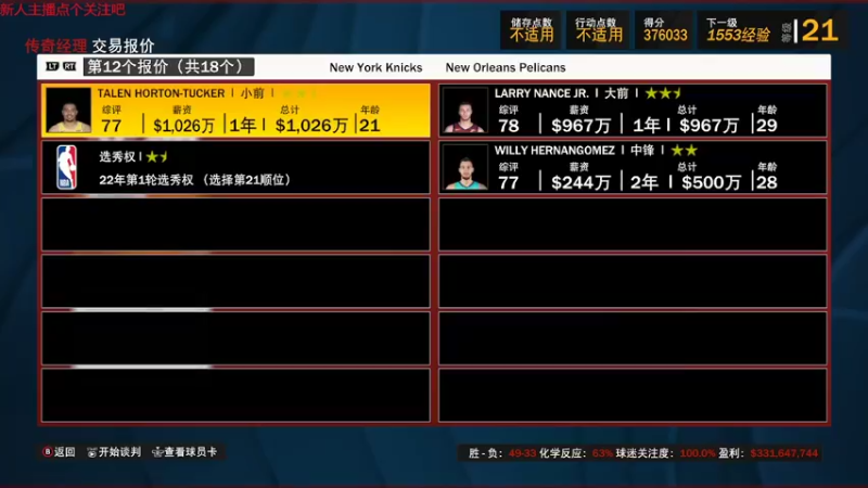 【NBA2K】steam靖哥哥的精彩时刻 20220503 22点场