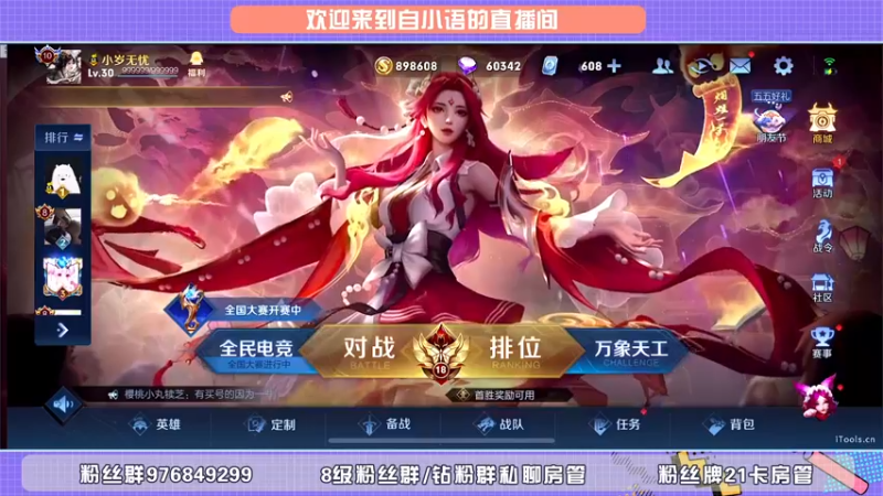 【2022-05-07 18点场】自小语：巅峰小太阳