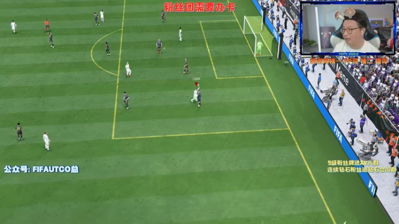 【2022-05-06 21点场】COCO花式FIFA：532的鼻祖今天带你飞！1点开英超包